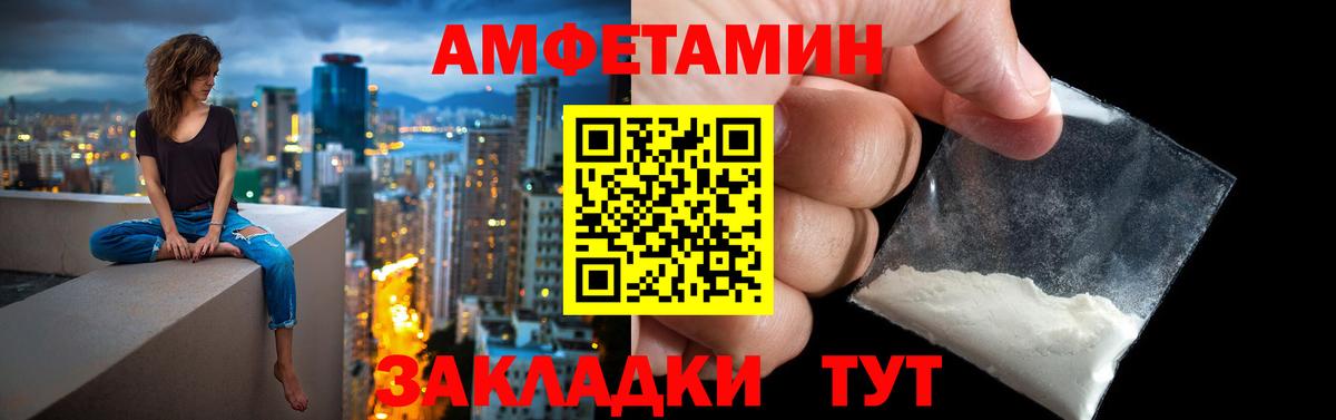Уварово  АМФ 97%  АМФЕТАМИН  Вход с VPN 