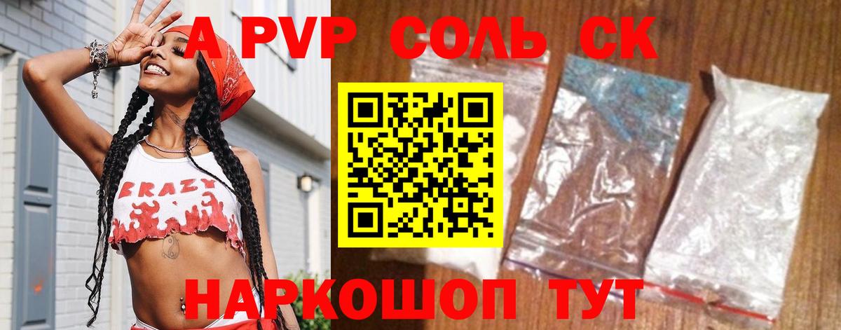 Alpha PVP крисы CK Уварово