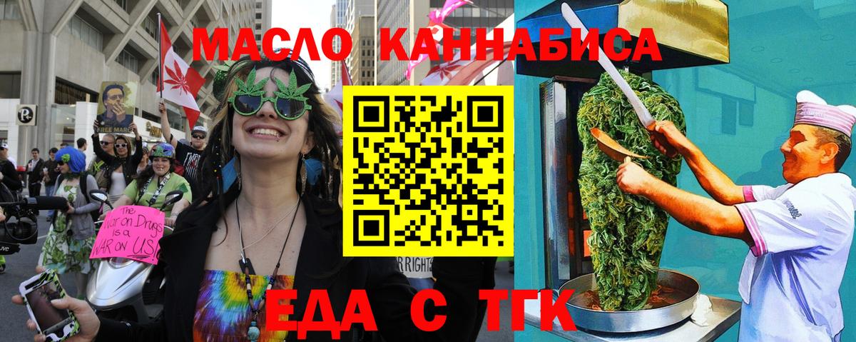 Печенье с ТГК марихуана Уварово