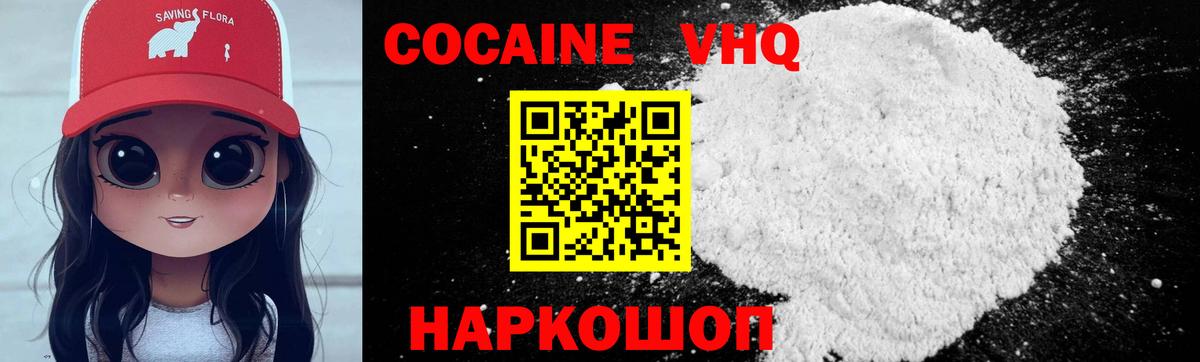 КОКАИН Columbia  КОКАИН Columbia  Кокаин  что такое   Уварово  Вход с VPN 