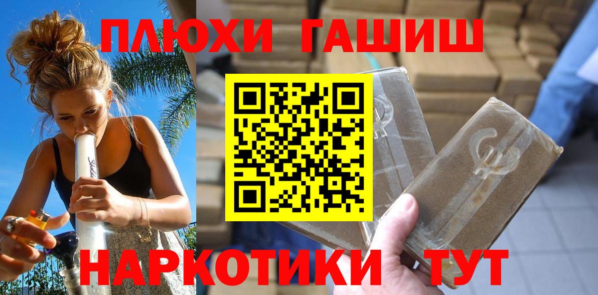 ГАШИШ hashish  как найти наркотики  Уварово  Вход с VPN  Гашиш 