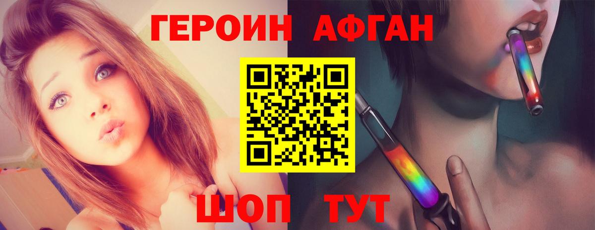 Героин герыч  ГЕРОИН  Уварово  Вход с VPN 