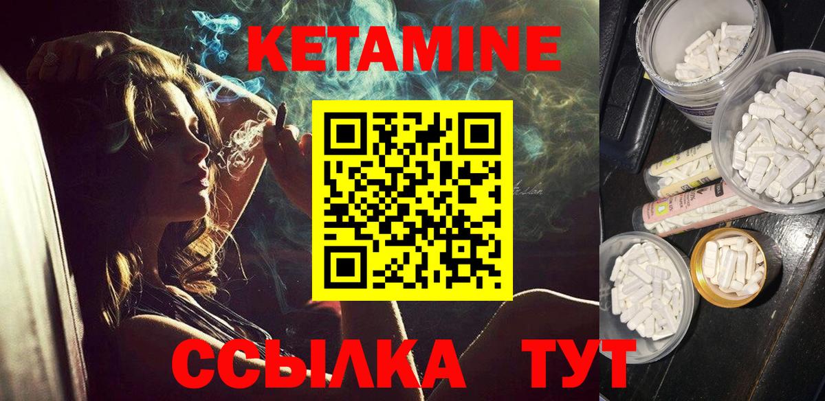 Кетамин ketamine Уварово