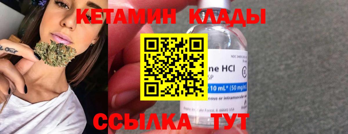 КЕТАМИН VHQ  Вход с VPN  КЕТАМИН VHQ  Уварово 