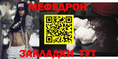 мяу мяу кристалл Нягань