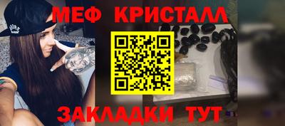 мяу мяу кристалл Нягань