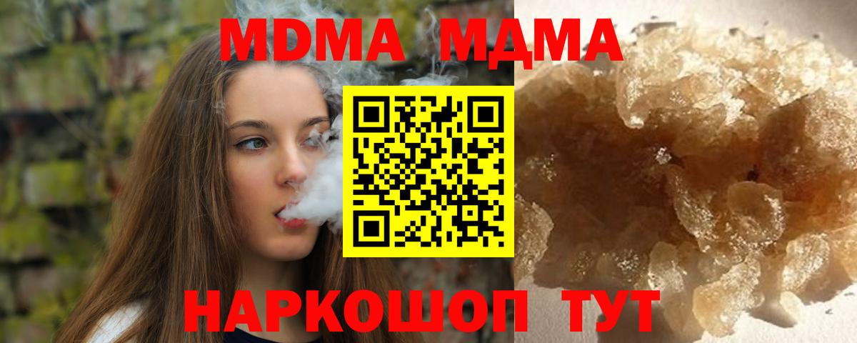 MDMA  Вход с VPN  Уварово  MDMA VHQ 