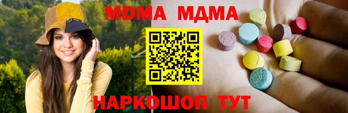 МДМА молли Уварово