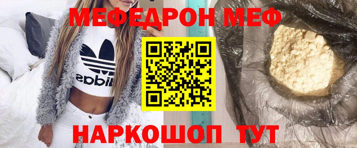 Мефедрон кристаллы Уварово