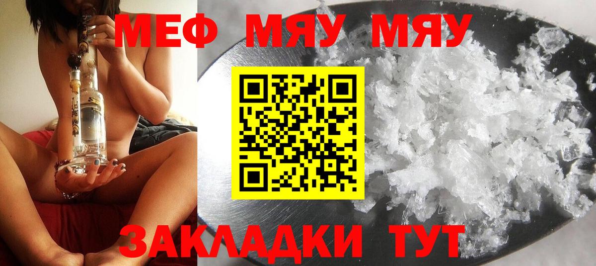 Мефедрон кристаллы  Вход с VPN  Мефедрон  МЕФ кристаллы  Уварово 