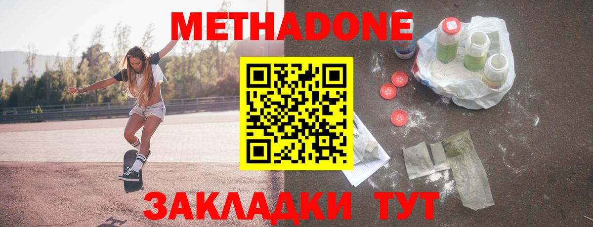 Уварово  Метадон кристалл  Вход с VPN  мега ссылка  Метадон кристалл 