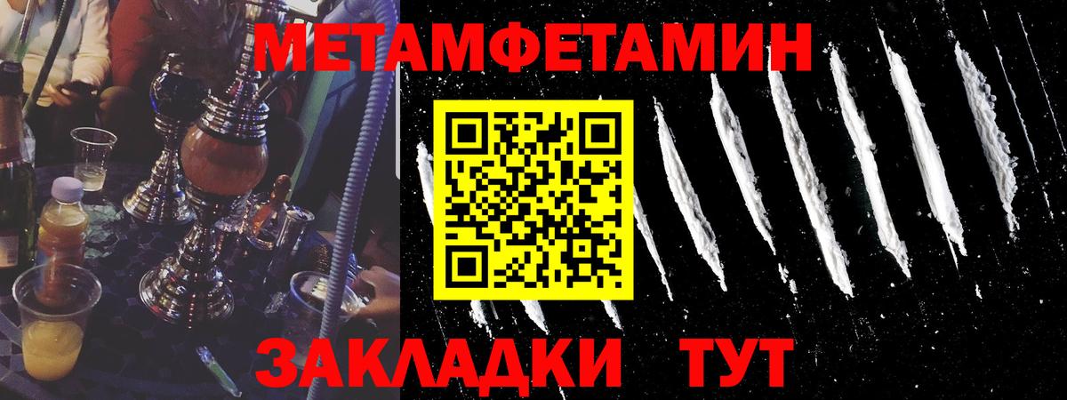 Первитин витя Уварово