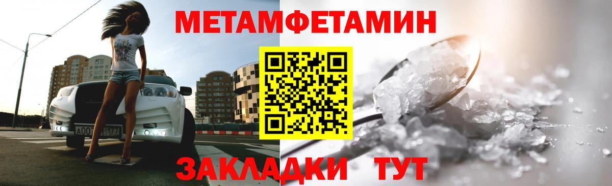 МЕТАМФЕТАМИН Декстрометамфетамин 99.9%  Первитин  Вход с VPN  Уварово  МЕТАМФЕТАМИН Декстрометамфетамин 99.9% 