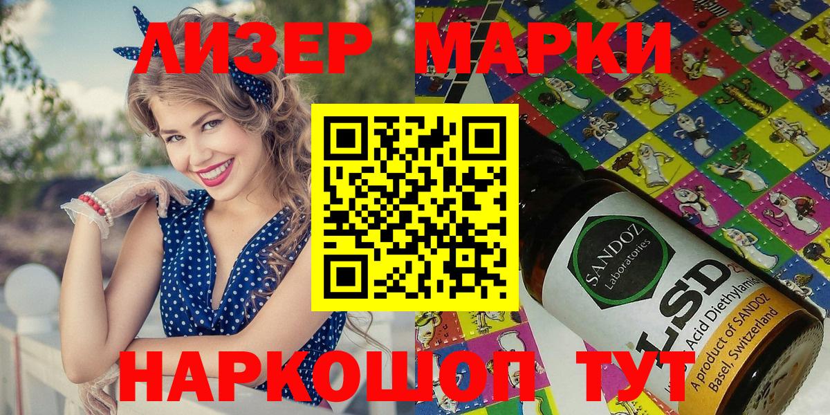 Марки 25I-NBOMe 1500мкг Уварово