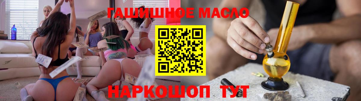 Дистиллят ТГК вейп  что такое наркотик  Уварово  Вход с VPN 