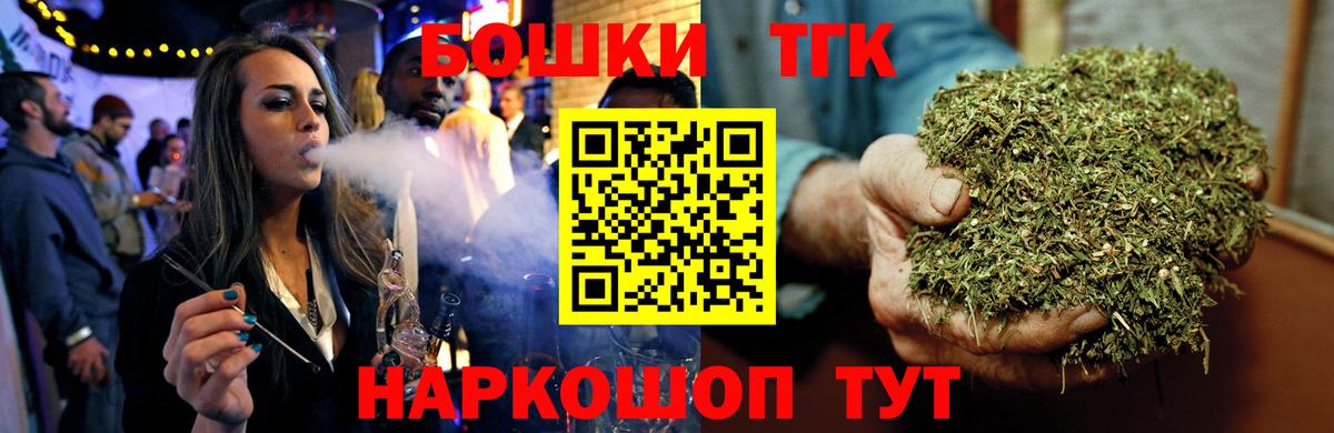 Бошки Шишки MAZAR  Вход с VPN  Уварово  МАРИХУАНА план 